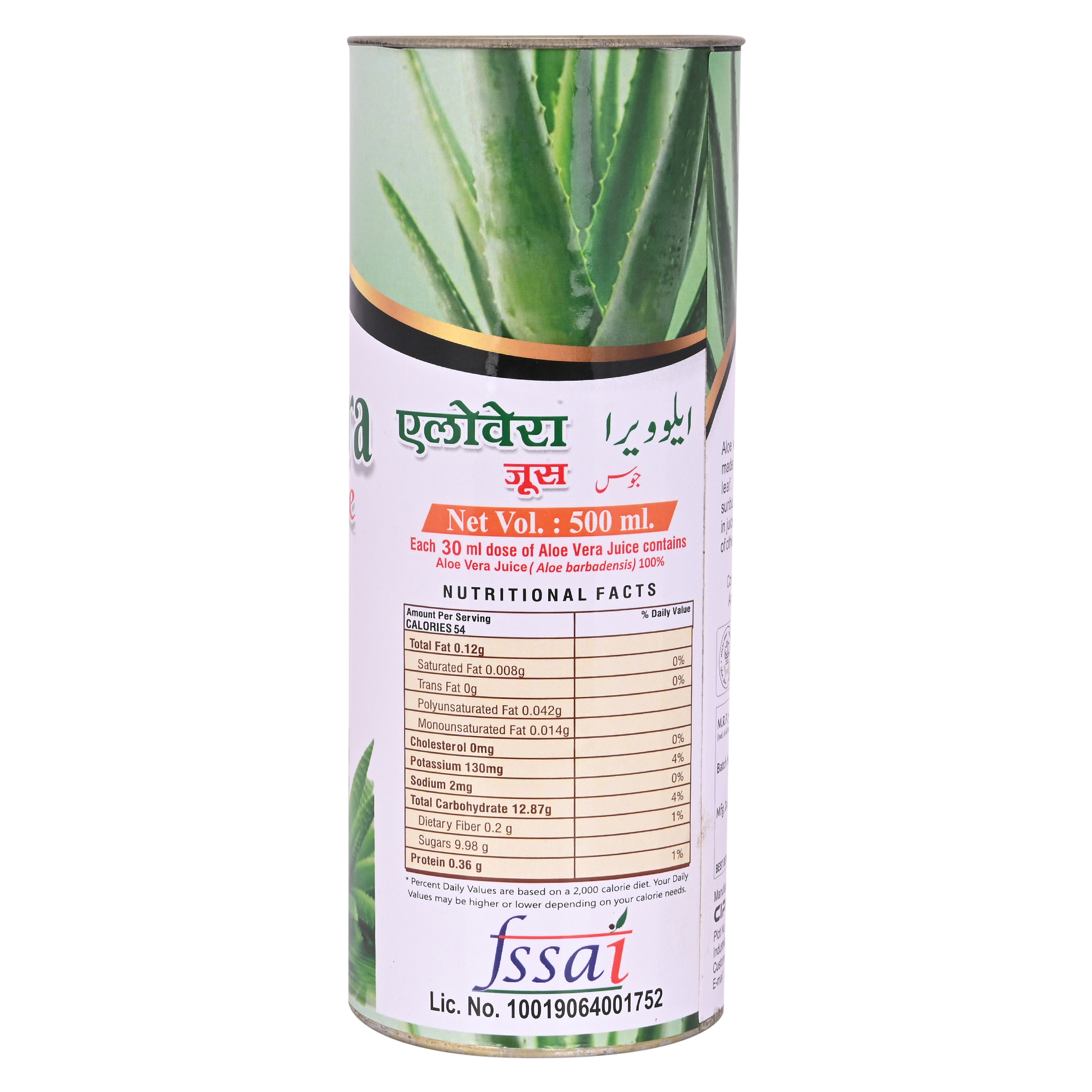 Cipzer Aloe vera juice |  Cleans the toxins of the body(Pack of 1)-500ml image