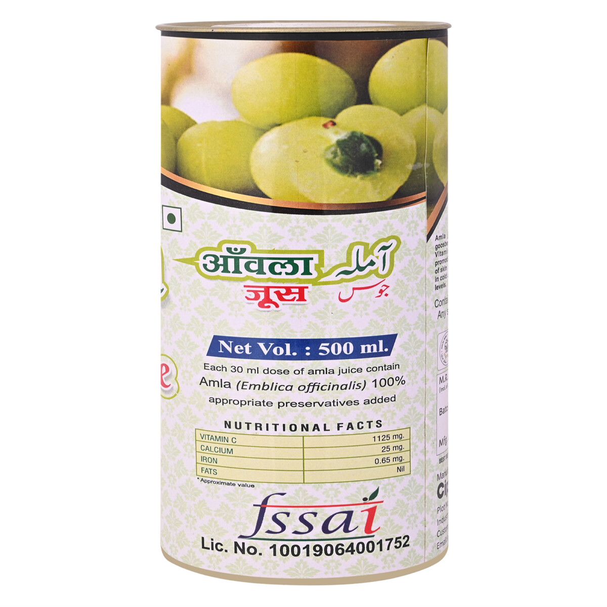 Cipzer Amla Juice | Helps in promoting hair quality|Maintains smoothness of skin-Pack of 500 ml image