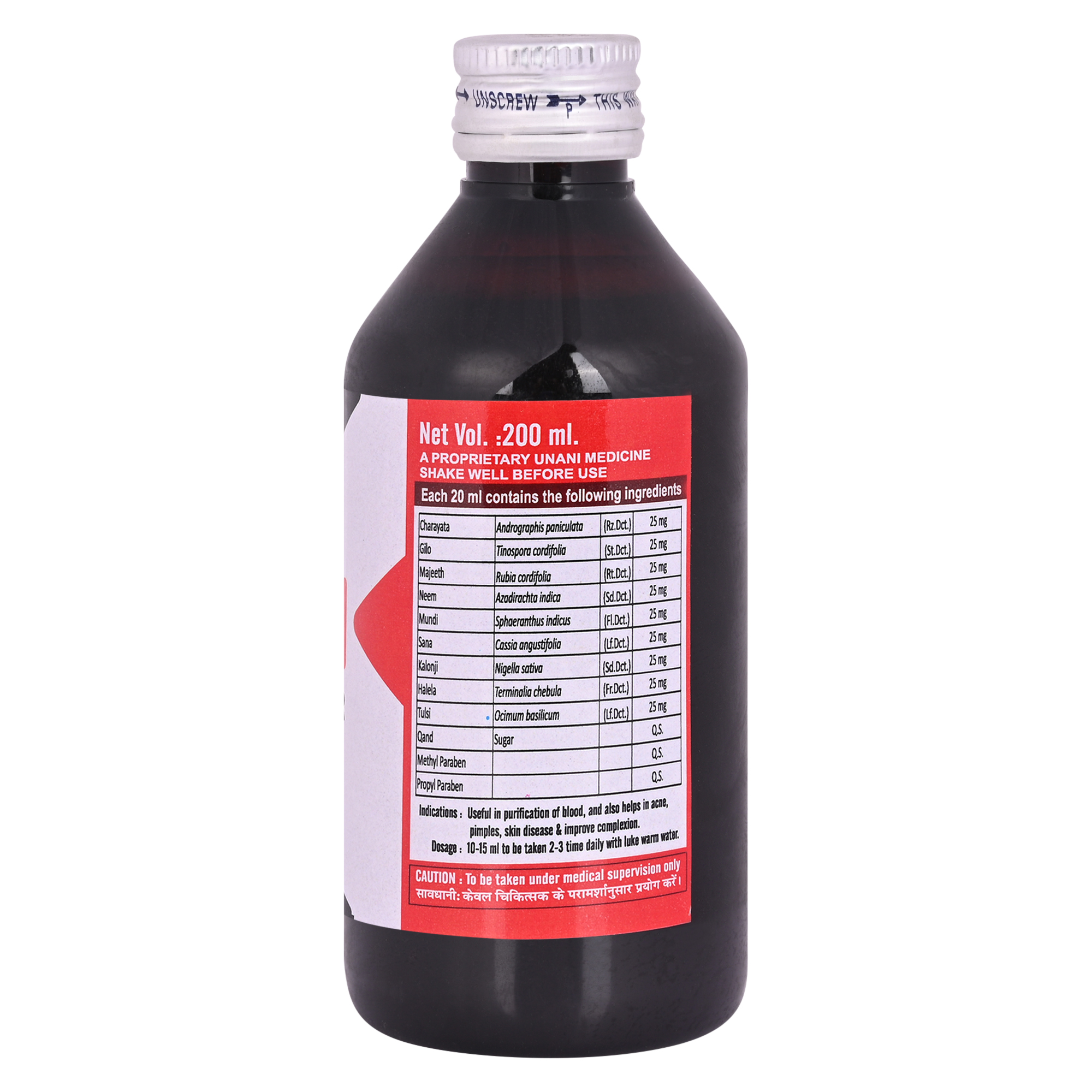 Cipzer Blood Purifier syrup|Gives liver, thyroid the support to eliminates the toxins(Pack of 1)-200ml image