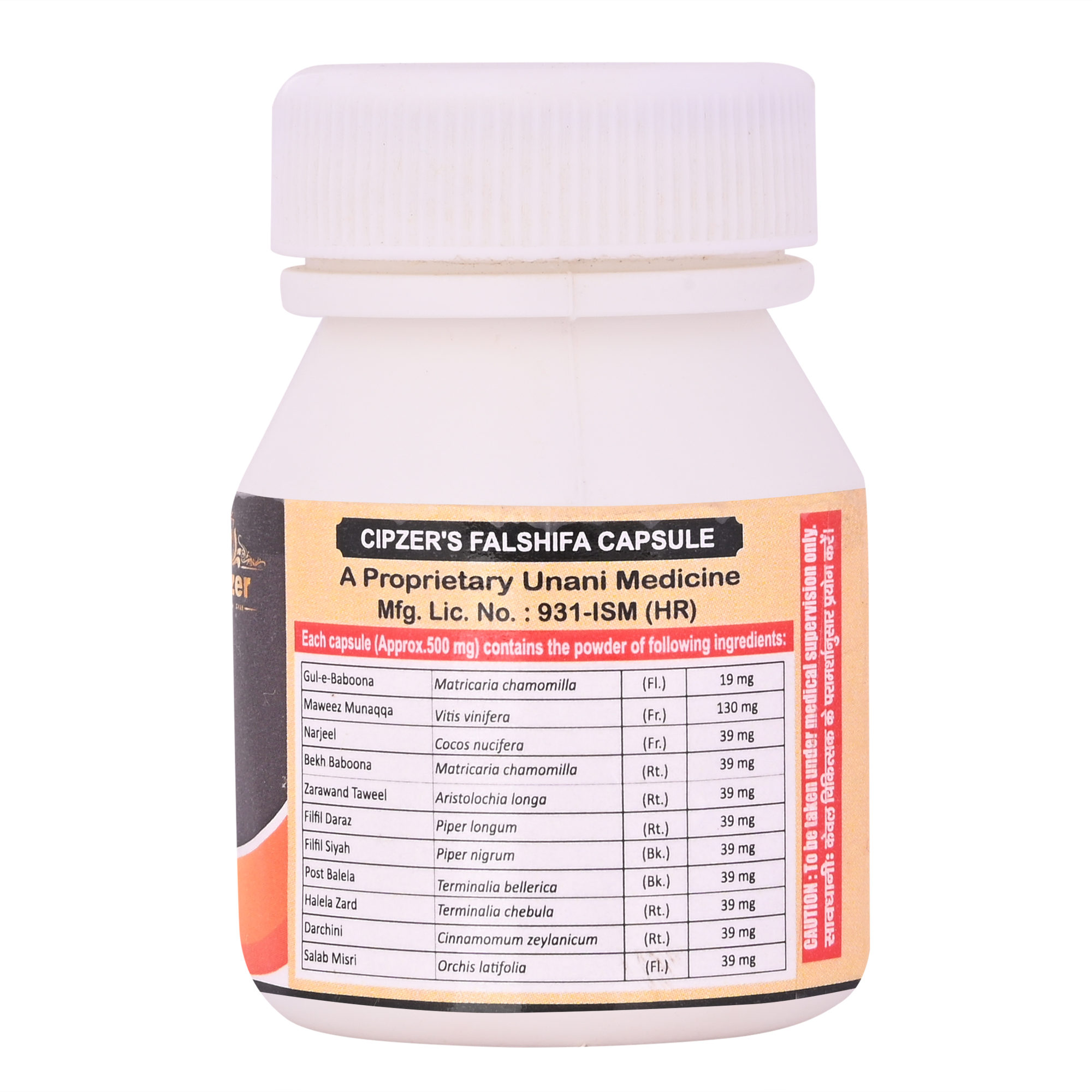 Cipzer Falasifa Capsule | Increases saxual power, useful in gallbladder & kidney calculi(Pack of 1)-60 Capsules image