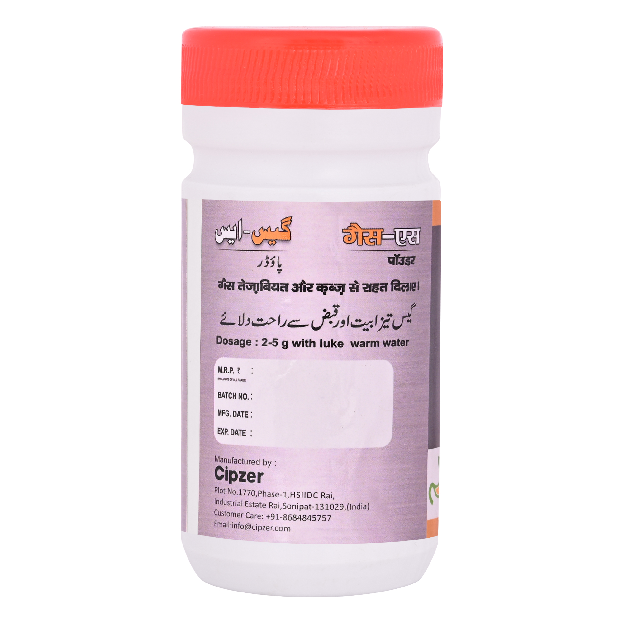 Cipzer Gas –S Powder | Improves digestion system and boost appetites(Pack of 1)-50gm image