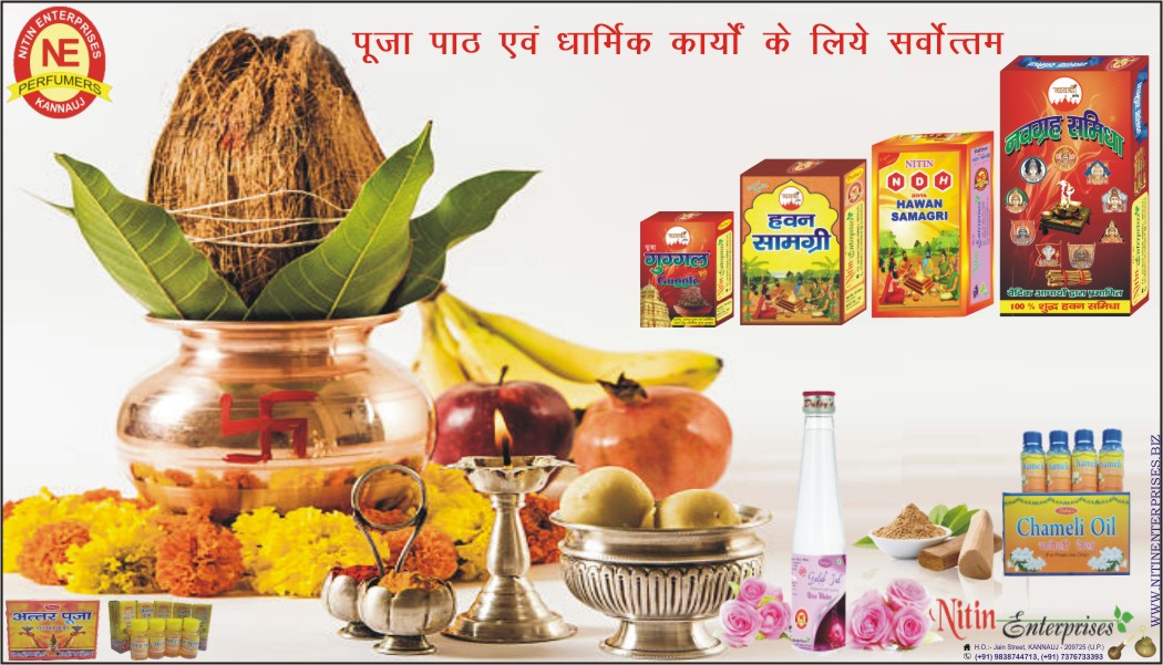 HAWAN SAMAGRI image