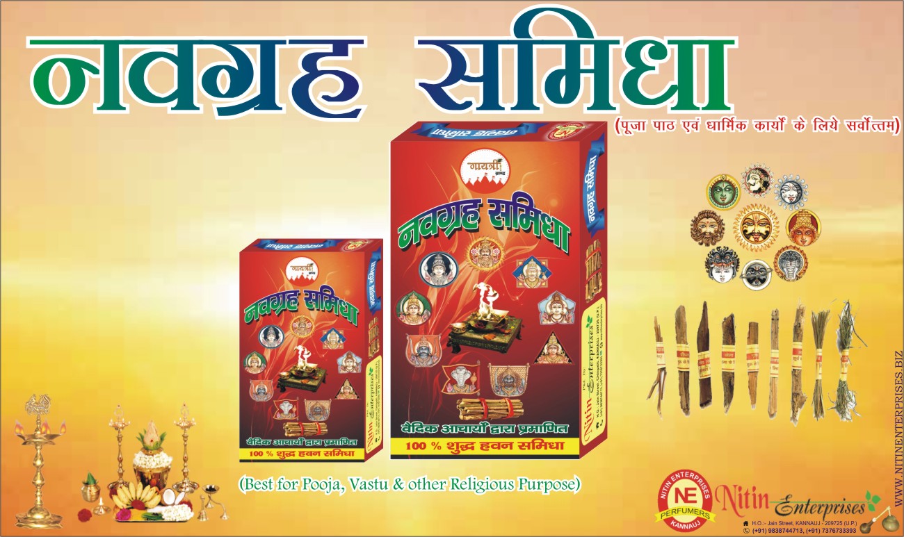 NAVGRAH SAMIDHA image