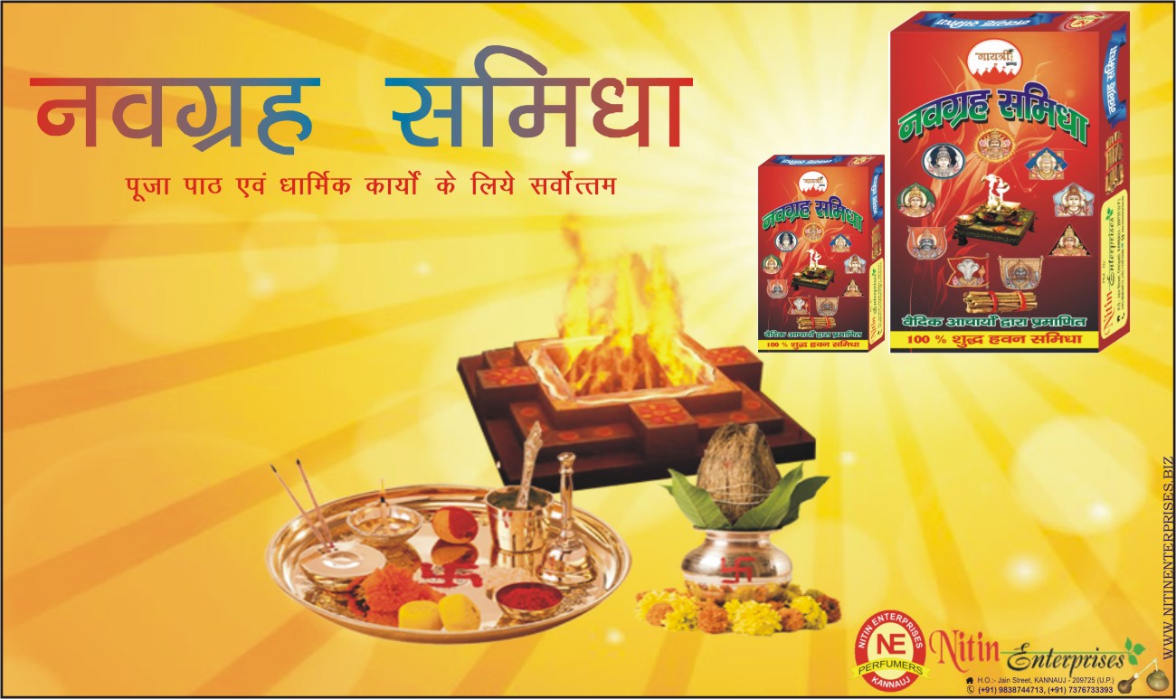 NAVGRAH SAMIDHA image