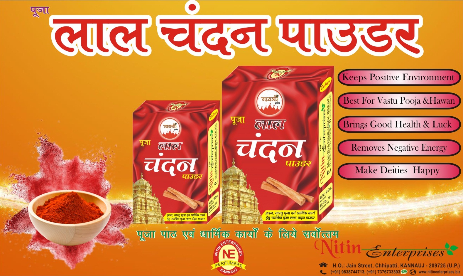 LAL CHANDAN POWDER image