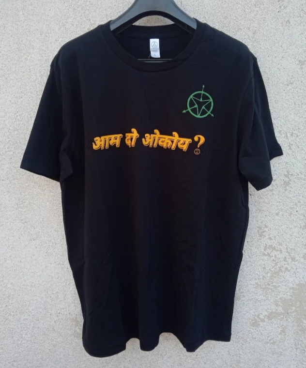आम दो ओकोय? (Who Are You?) Digital Printed Unisex T-shirt  image