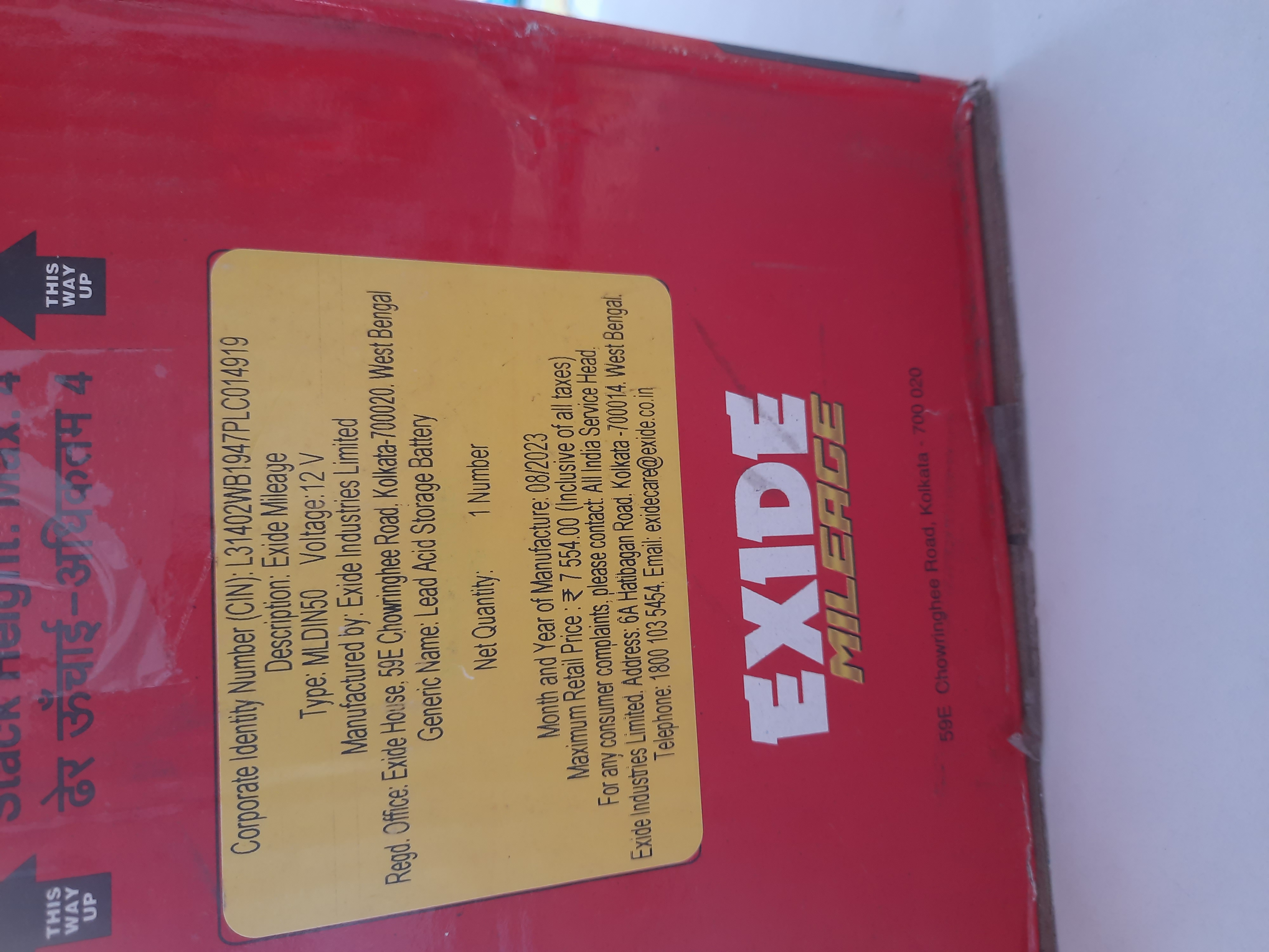 Exide car battery image