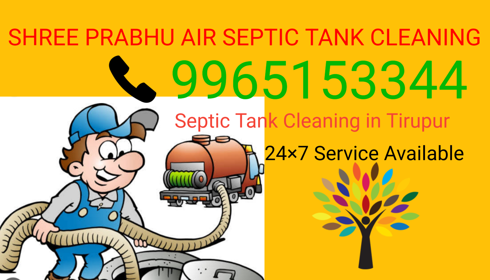 SEPTIC TANK CLEANING TIRUPUR  image