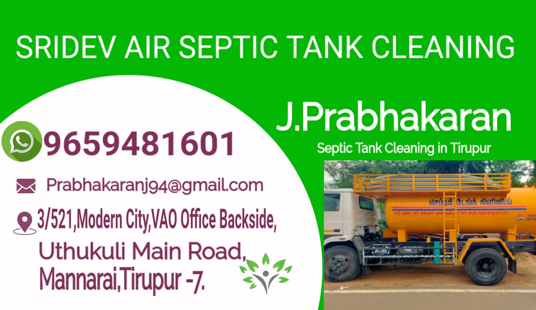 SEPTIC TANK CLEANING TIRUPUR image