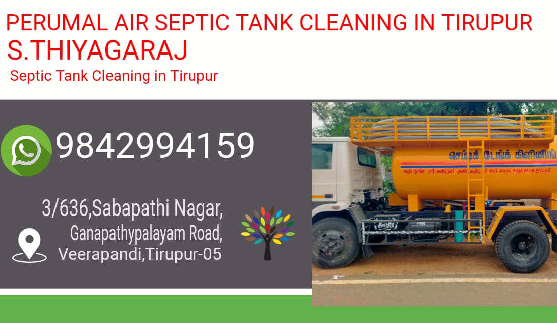 SEPTIC TANK CLESANING TIRUPUR image