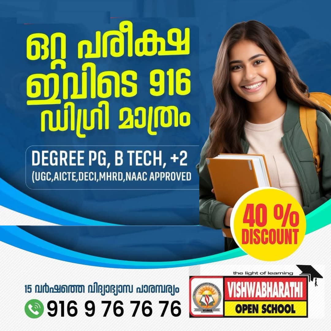 Degree, Credit Transfer admission center  image