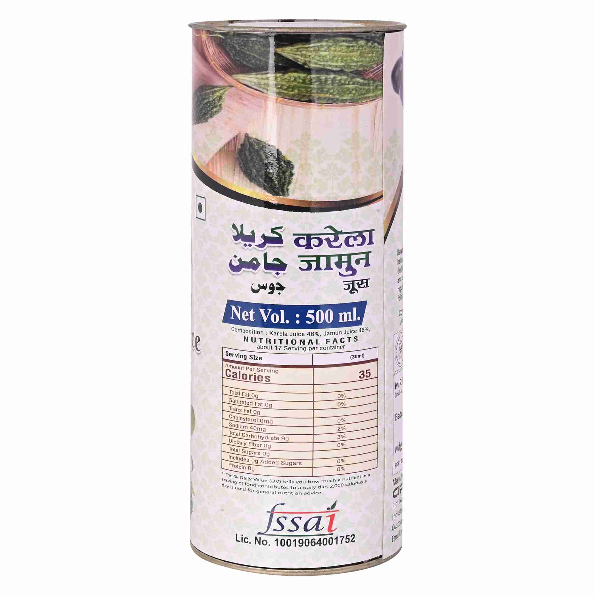 Cipzer Karela Jamun juice | Organically made karela and jamun juice for healthy body and metabolism(Pack of 1)-500ml image