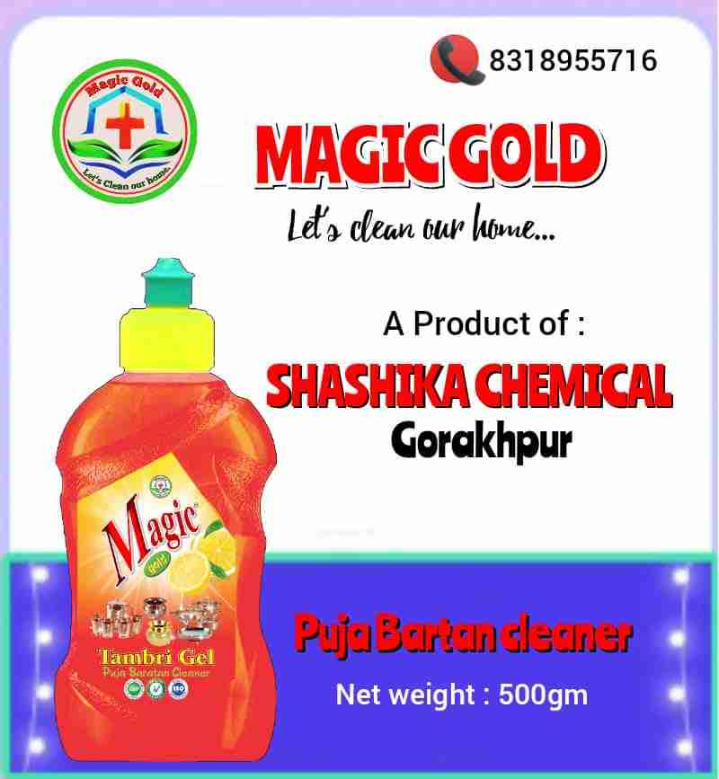 Tambari Gel ( Puja Bartan cleaner)