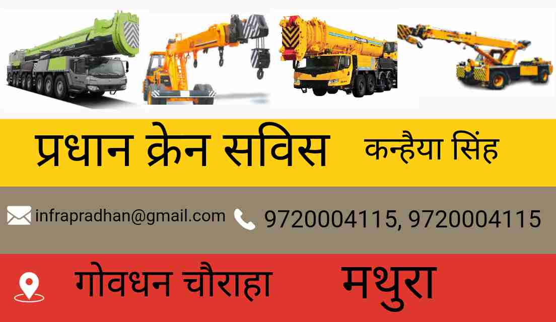 Hydraulic CRANE  image