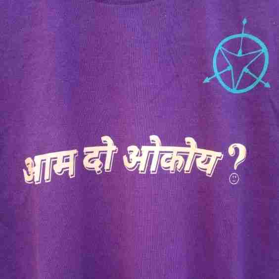 आम दो ओकोय? (Who Are You?) Digital Printed Unisex T-Shirt image