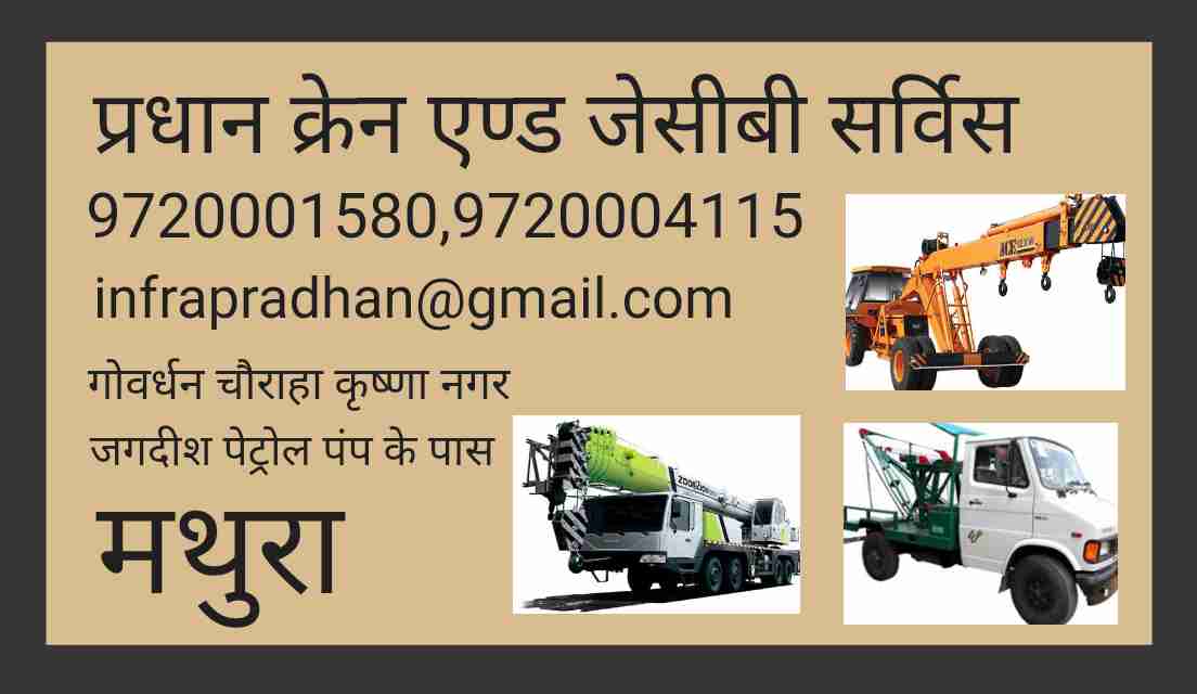 Hydraulic CRANE  image