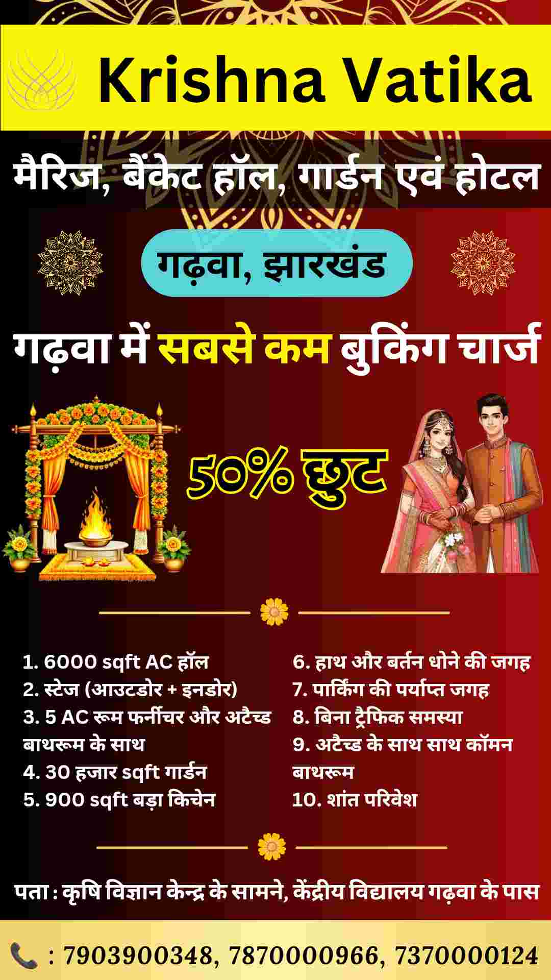 Krishna Vatika