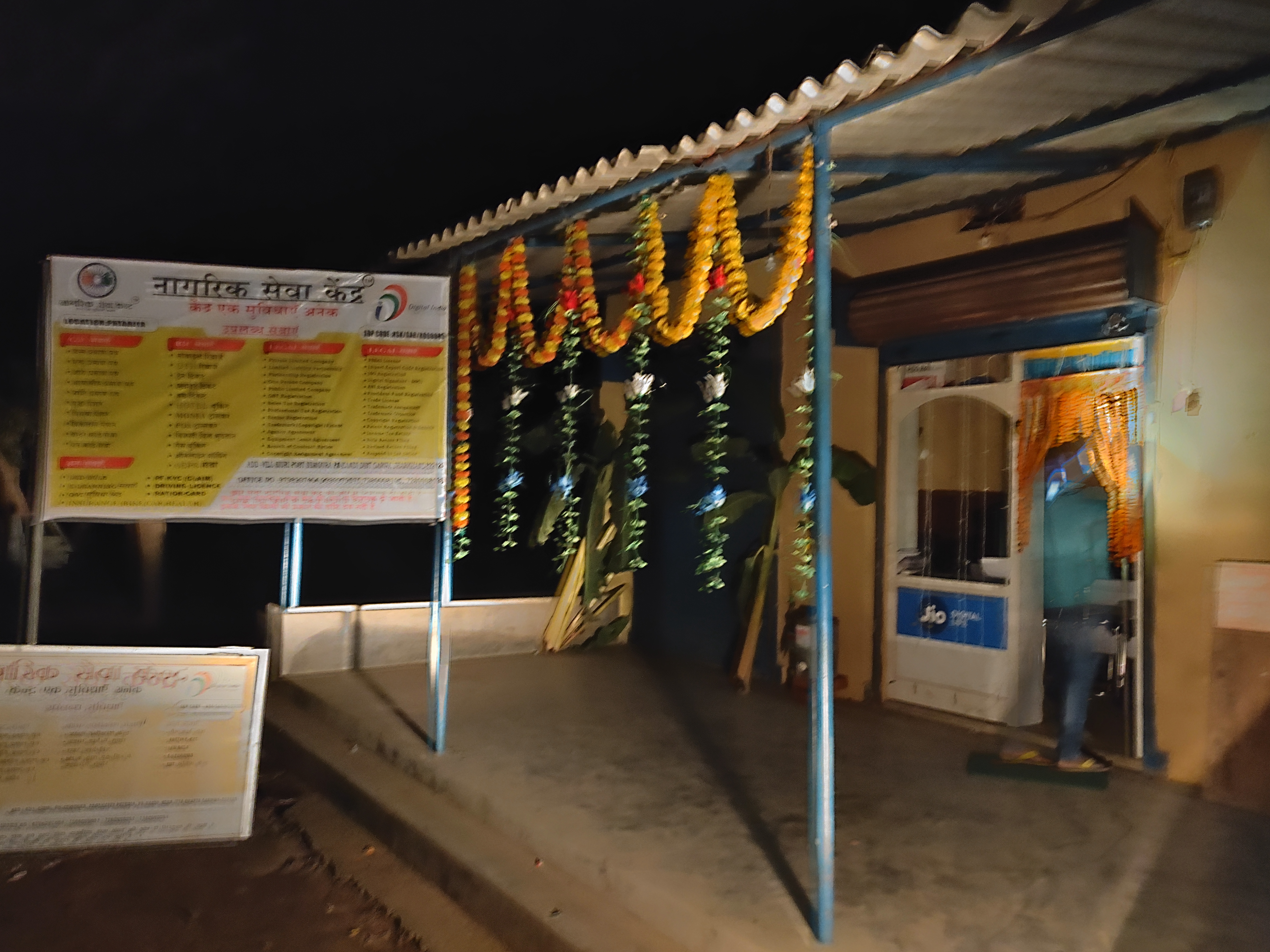 Nagrik sewa kendra  - Cover Image