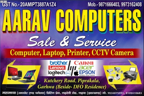 Aarav Computers - Cover Image