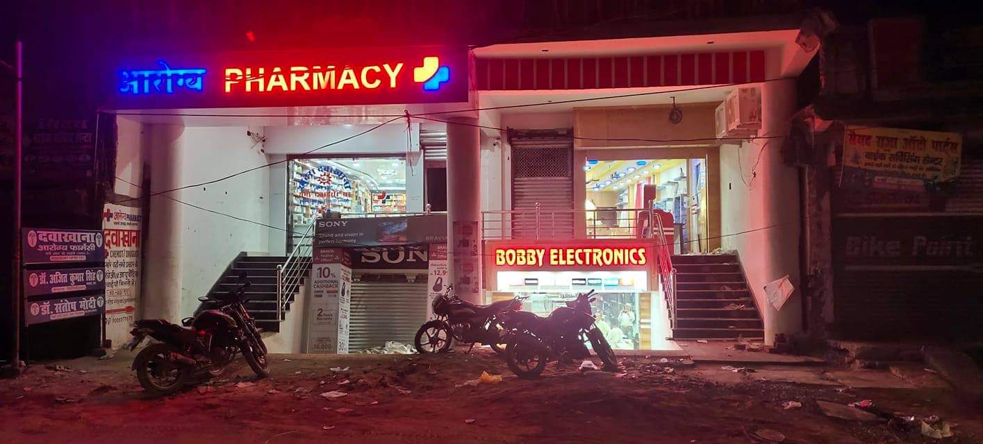 Aarogya Pharmacy - Cover Image