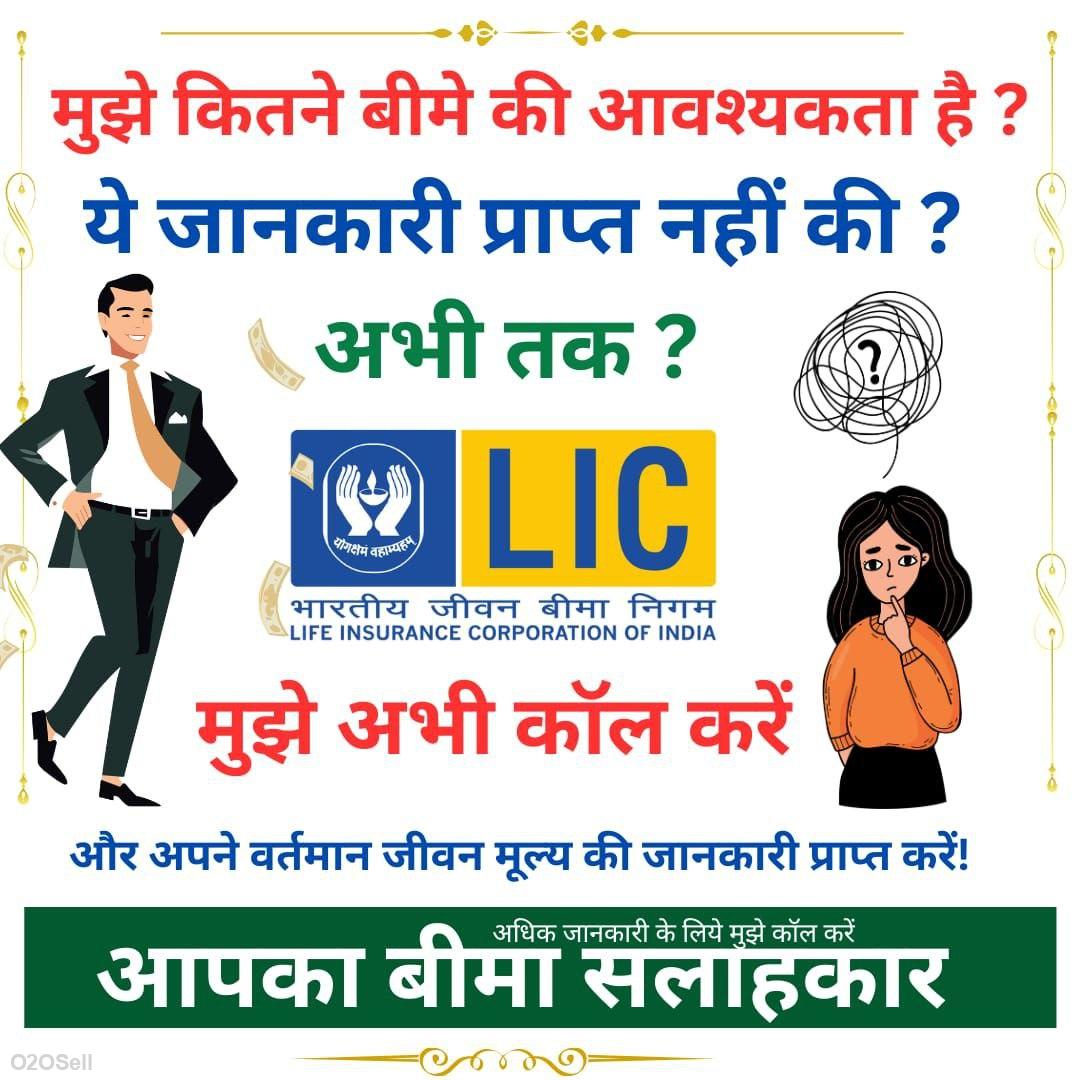 ASHISH SAHOO LIFE INSURANCE AGENCY  - Cover Image