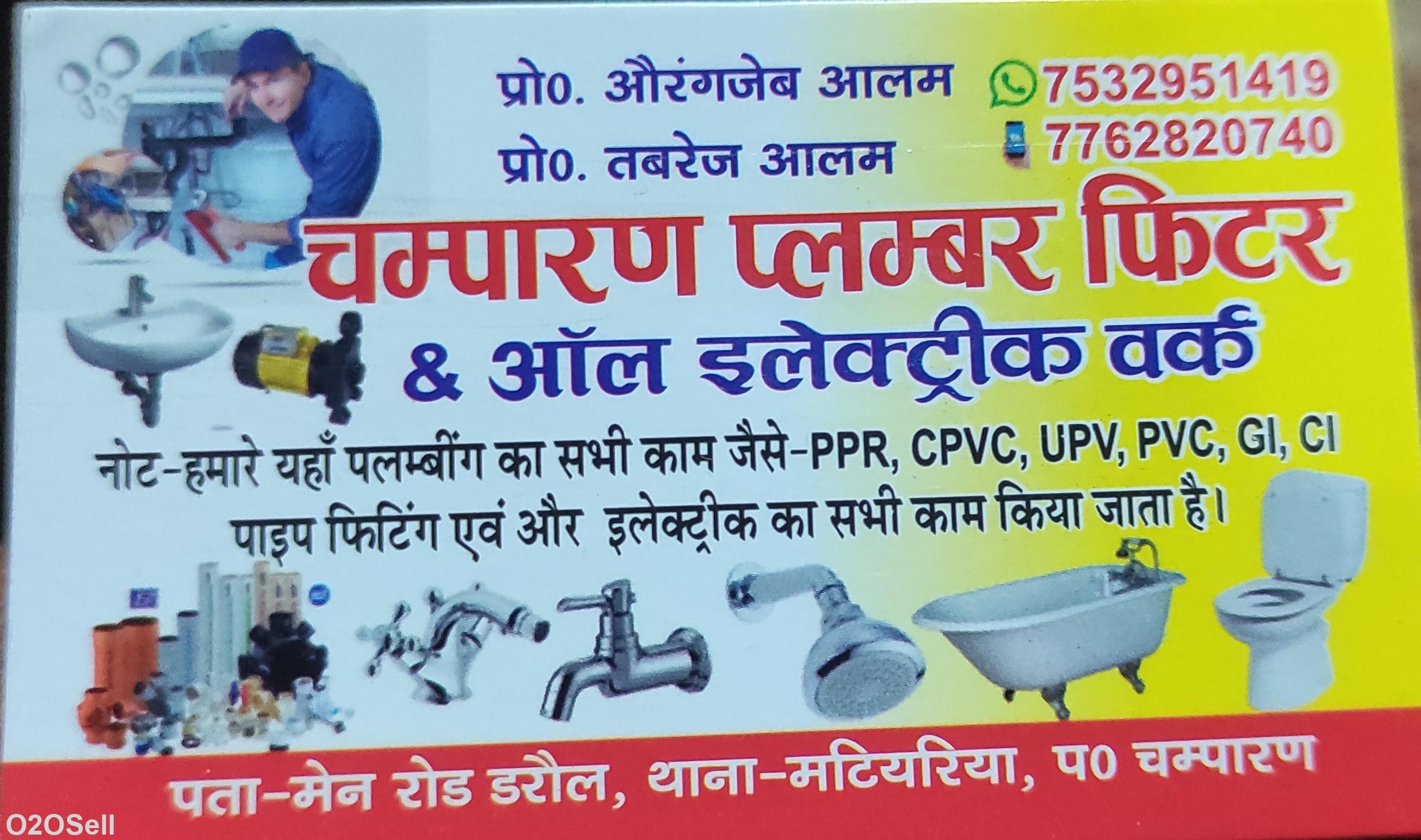 Champaran plumber - Cover Image