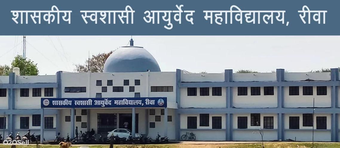 Government (Autonomous) Ayurveda College And Hospital, Rewa (M.P.) - Cover Image