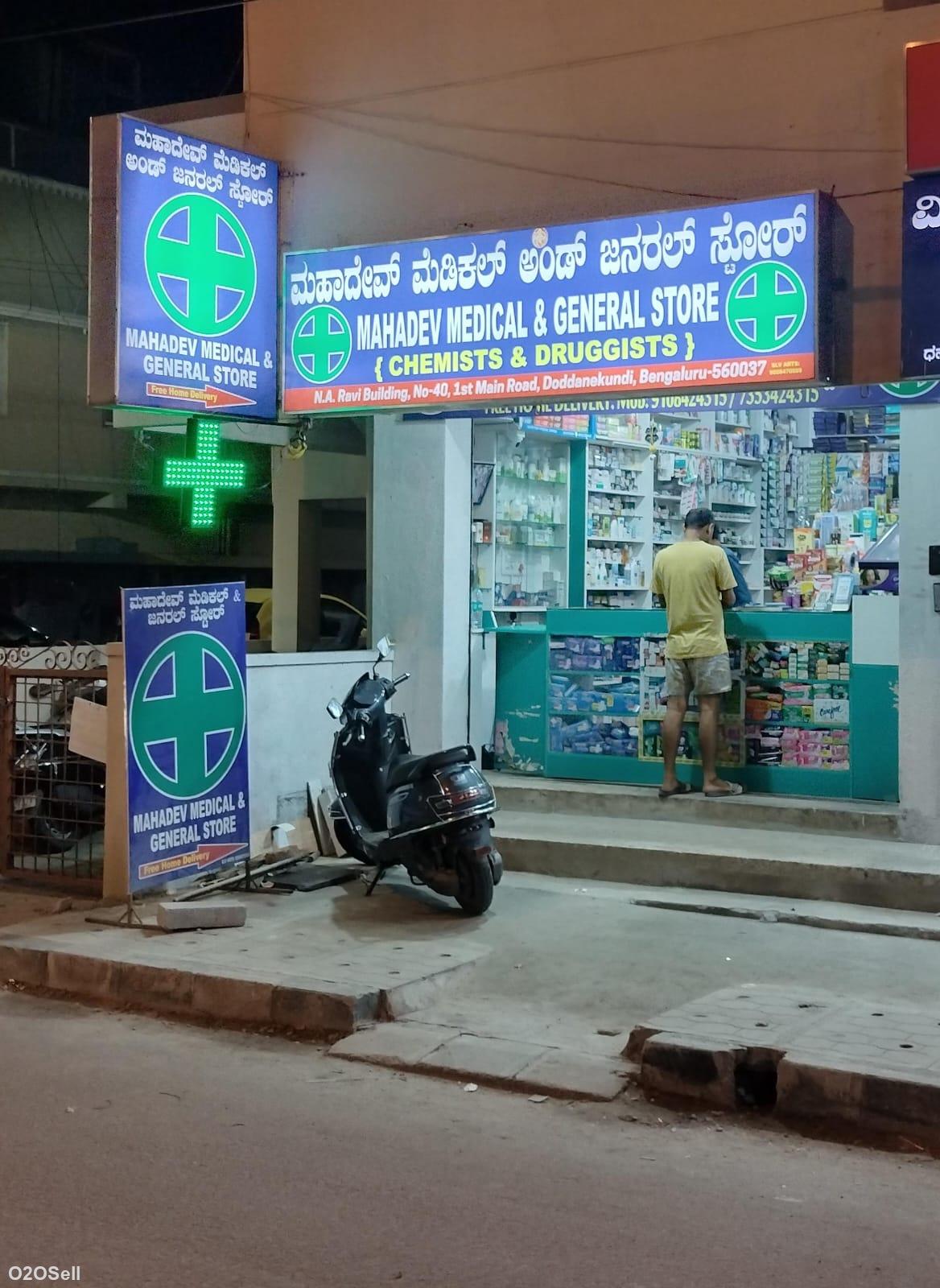 Mahadev Medical And General Store - Cover Image