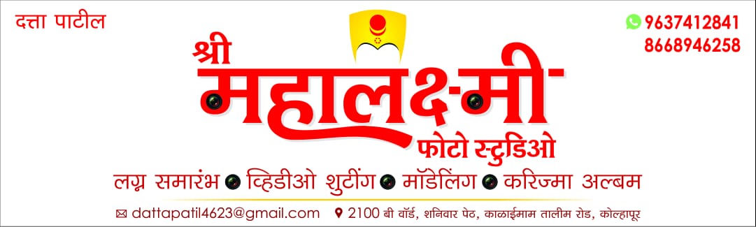 mahalaxmi photo studio - Cover Image