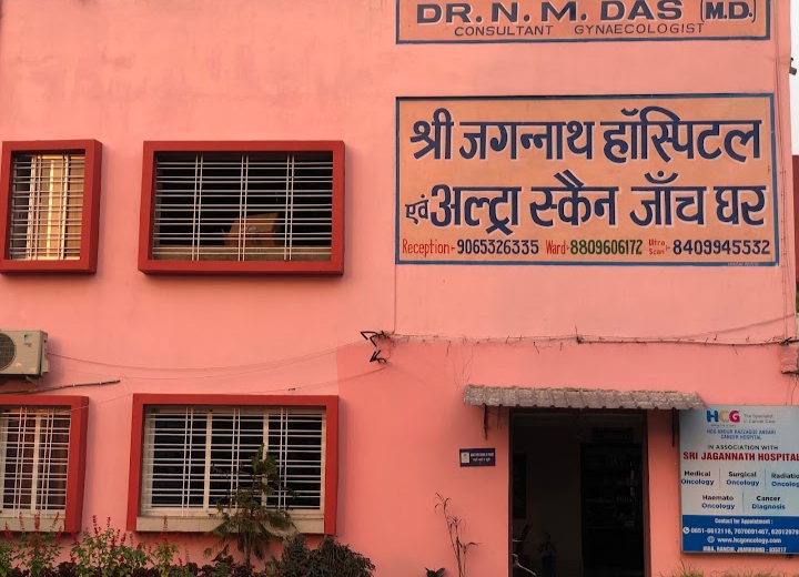 Sri Jagannath Hospital (Dr. NM Das. MD.) - Maternity Hospital & Diagnostic Centre In Dhanbad - Cover Image