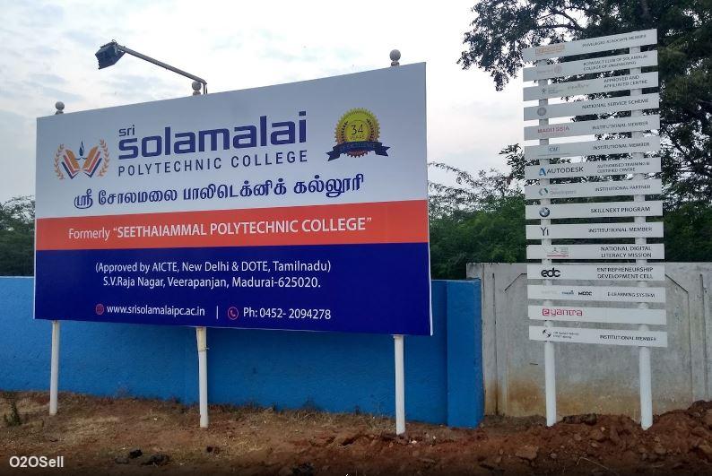 Sri Solamalai Polytechnic College - Cover Image