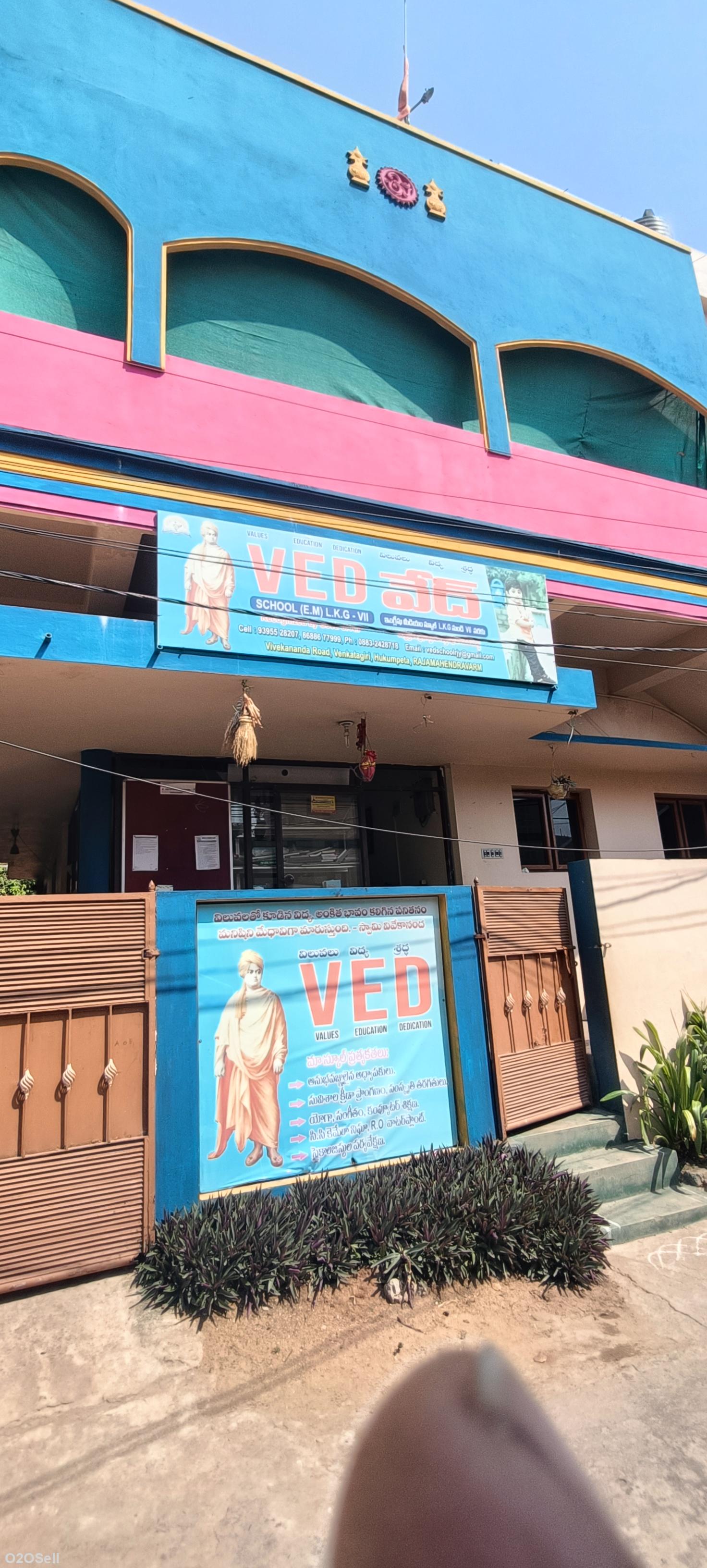 VED UPPER PRIMARY SCHOOL E. M - Cover Image