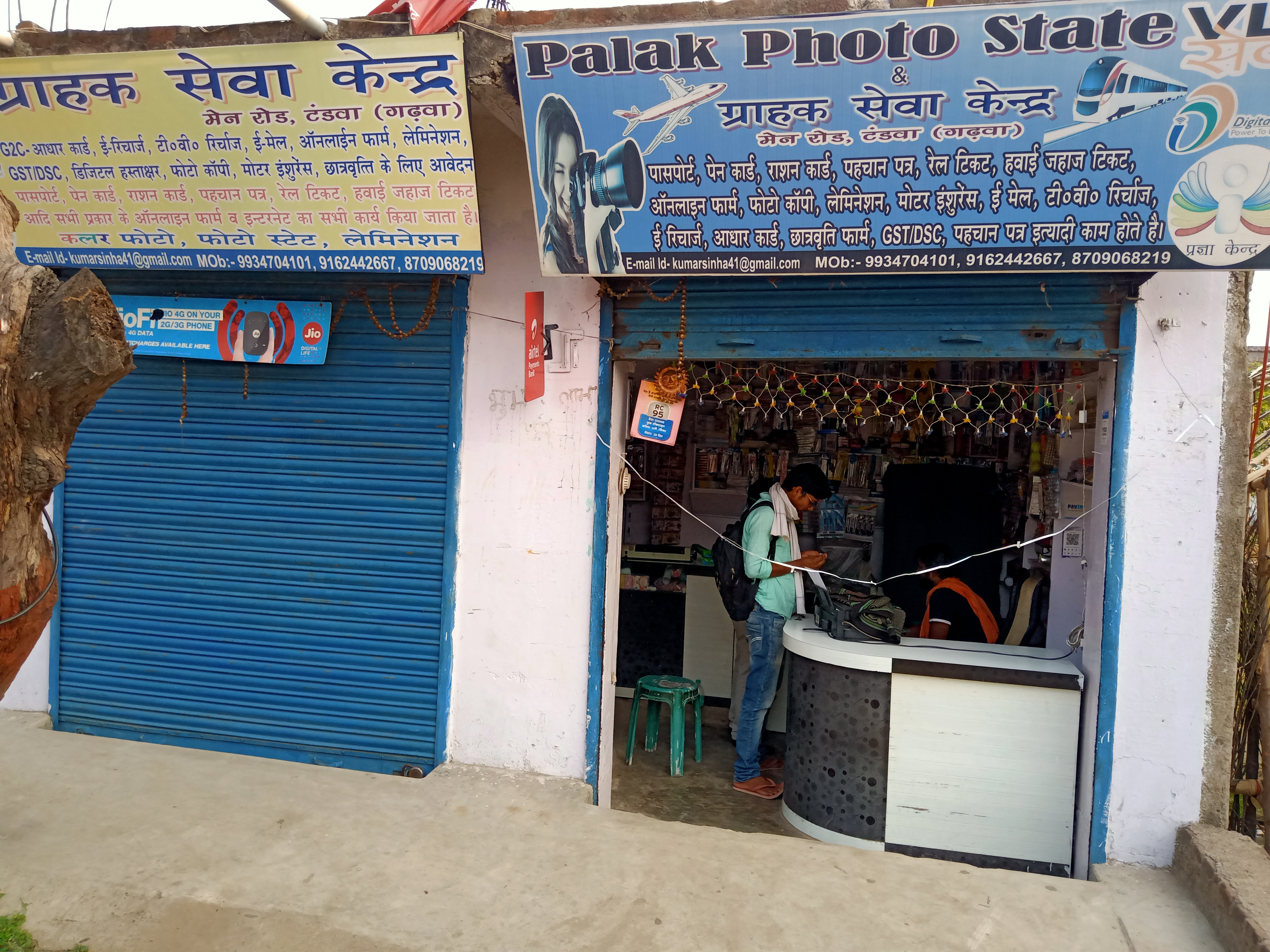 Palak photo state & Book santre garhwa - Profile Image