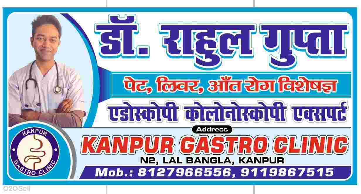 DR RAHUL GUPTA KANPUR GASTRO CLINIC 