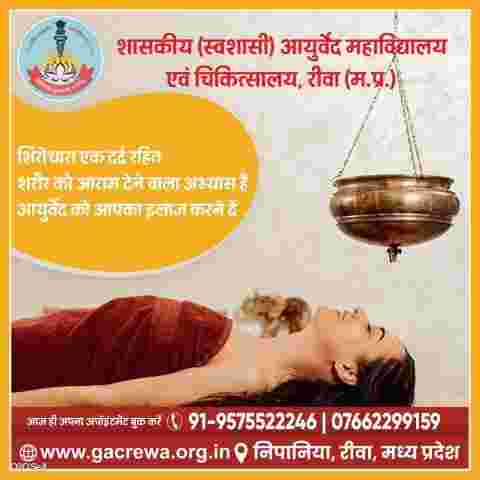 Government (Autonomous) Ayurveda College And Hospital, Rewa (M.P.)