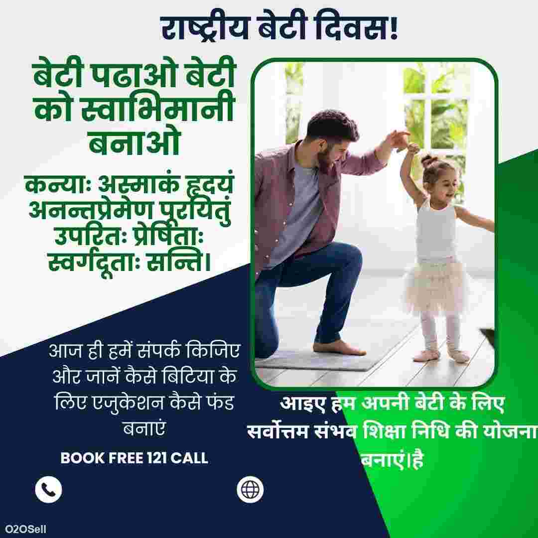 jitendra Lic online