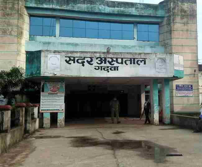 Sadar Hospital Dhanbad