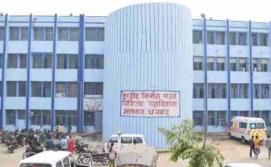 Shahid Nirmal Mahato Medical College Dhanbad