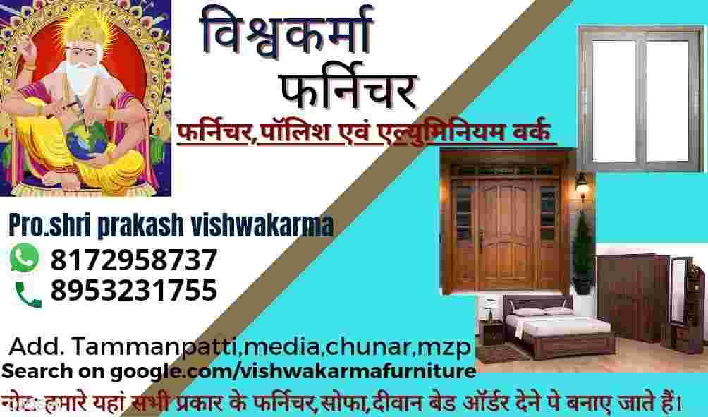 vishwakarma furniture