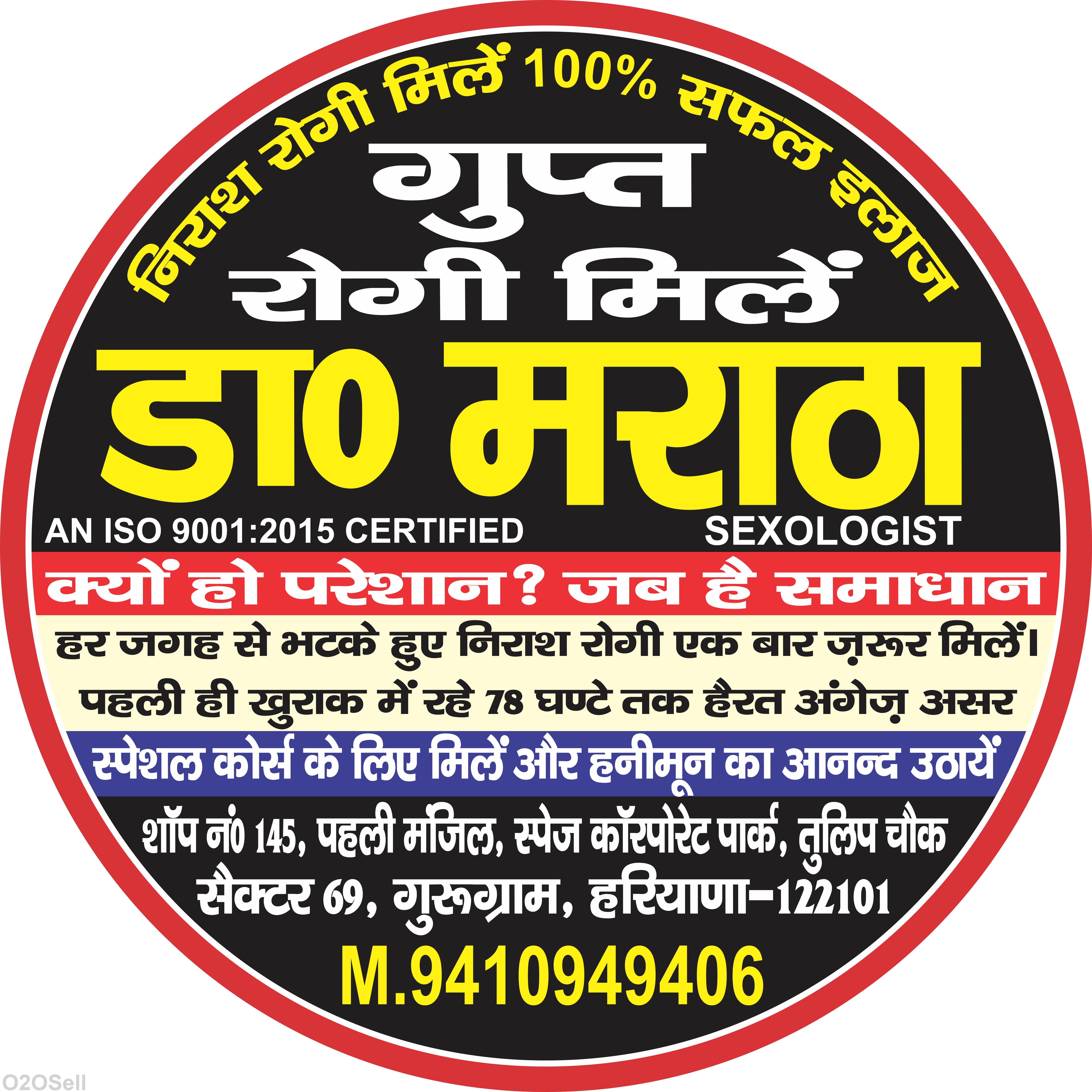 Dr Maratha Clinic  - Profile Image