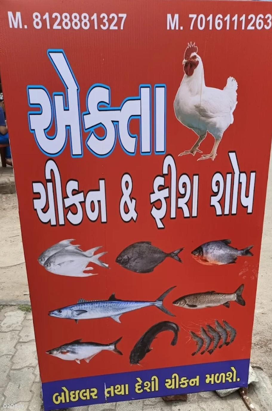 Ekta chicken mutton&fish shop - Profile Image