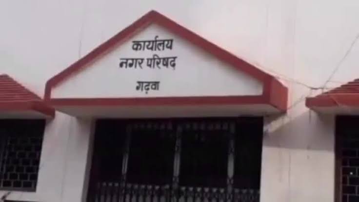 Garhwa Nagar Parishad - Profile Image