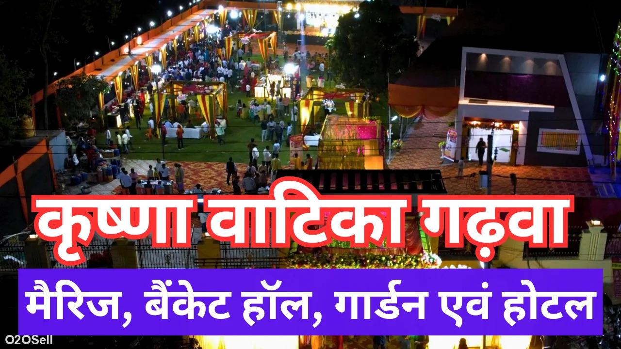 Krishna Vatika: Garden & Banquet Hall - Profile Image