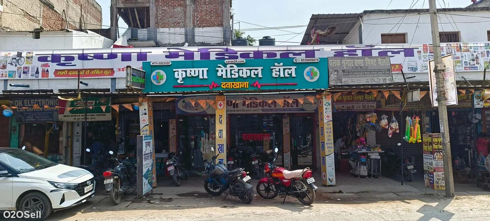 Krishna Pharmacy (10%-25% Discount) - Medicine in Garhwa - Profile Image
