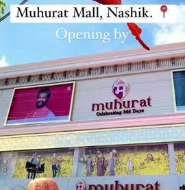 Muhurat Shopping Mall - Profile Image