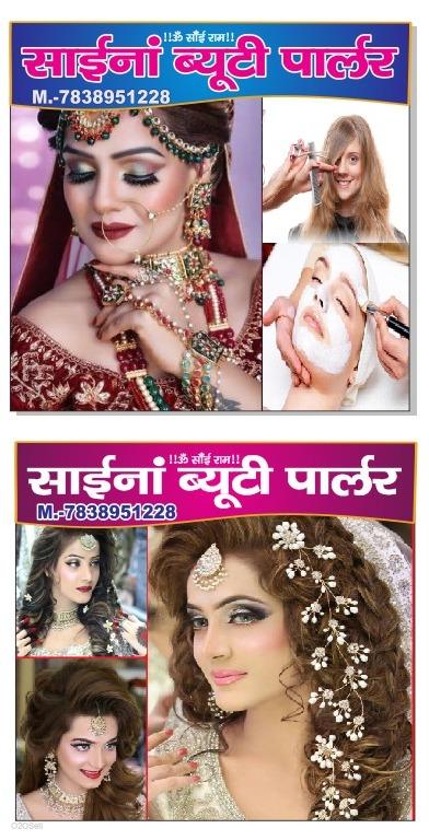 Saina beauty parlour - Profile Image