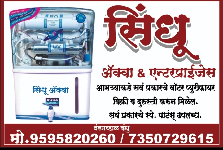 SINDHU AQUA & ENTERPRISES - Profile Image